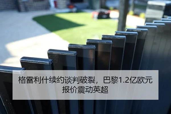 ge-lei-li-shen-xu-yue-tan-pan-po-lie-ba-li-yi-ou-yuan-bao-jia-zhen-dong-ying-chao-2-201.jpg